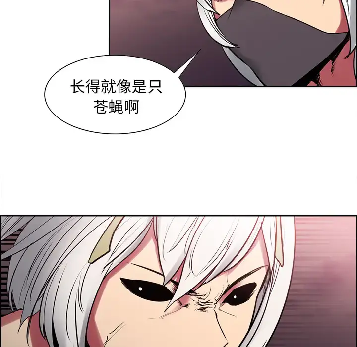 漫画《Erostica~征服美女记》第41话第12张图
