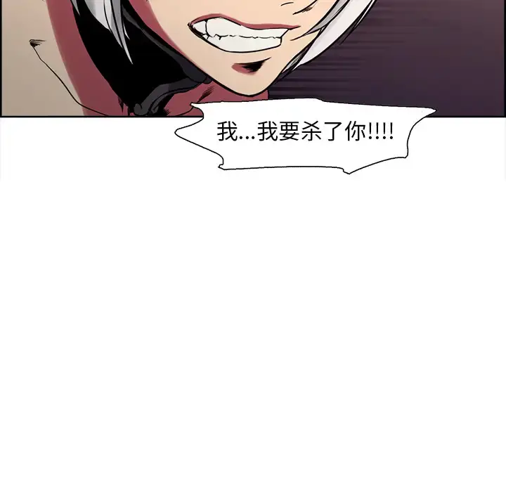 漫画《Erostica~征服美女记》第41话第13张图