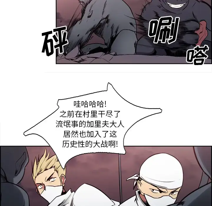 漫画《Erostica~征服美女记》第41话第16张图