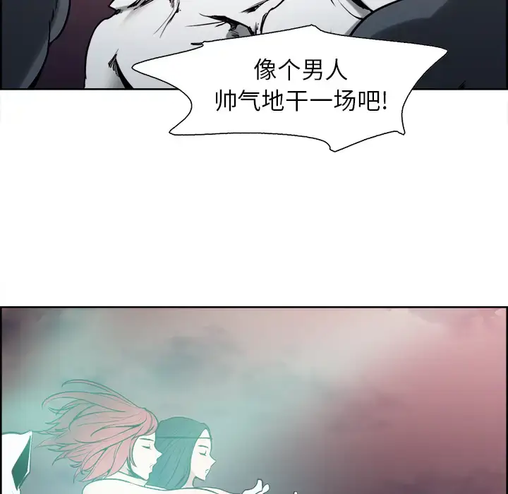 漫画《Erostica~征服美女记》第41话第17张图