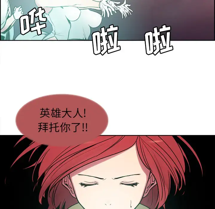 漫画《Erostica~征服美女记》第41话第18张图