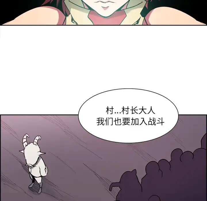 漫画《Erostica~征服美女记》第41话第19张图