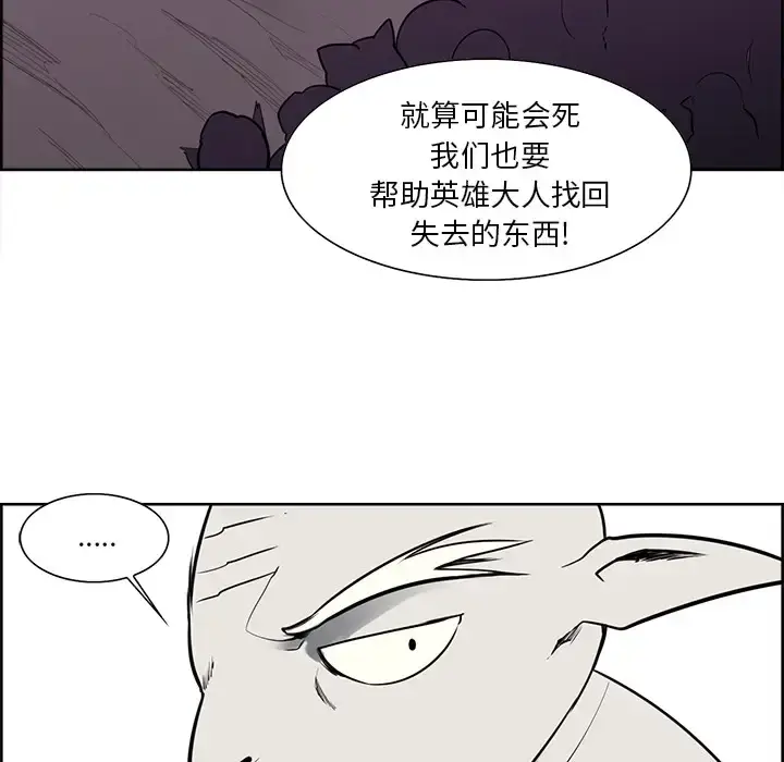 漫画《Erostica~征服美女记》第41话第20张图