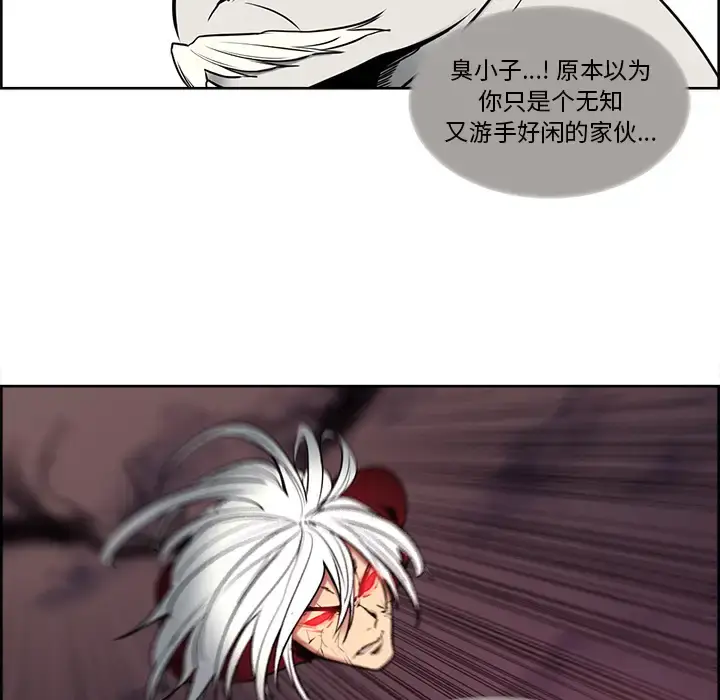 漫画《Erostica~征服美女记》第41话第21张图