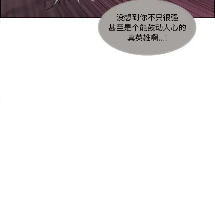 漫画《Erostica~征服美女记》第41话第22张图