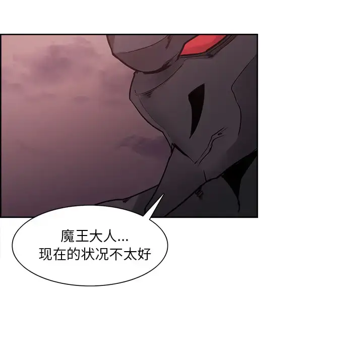 漫画《Erostica~征服美女记》第41话第24张图
