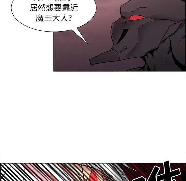 漫画《Erostica~征服美女记》第41话第29张图