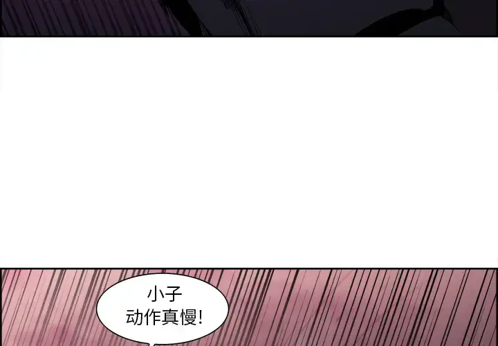 漫画《Erostica~征服美女记》第41话第3张图