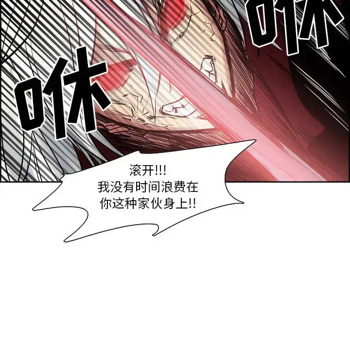 漫画《Erostica~征服美女记》第41话第30张图