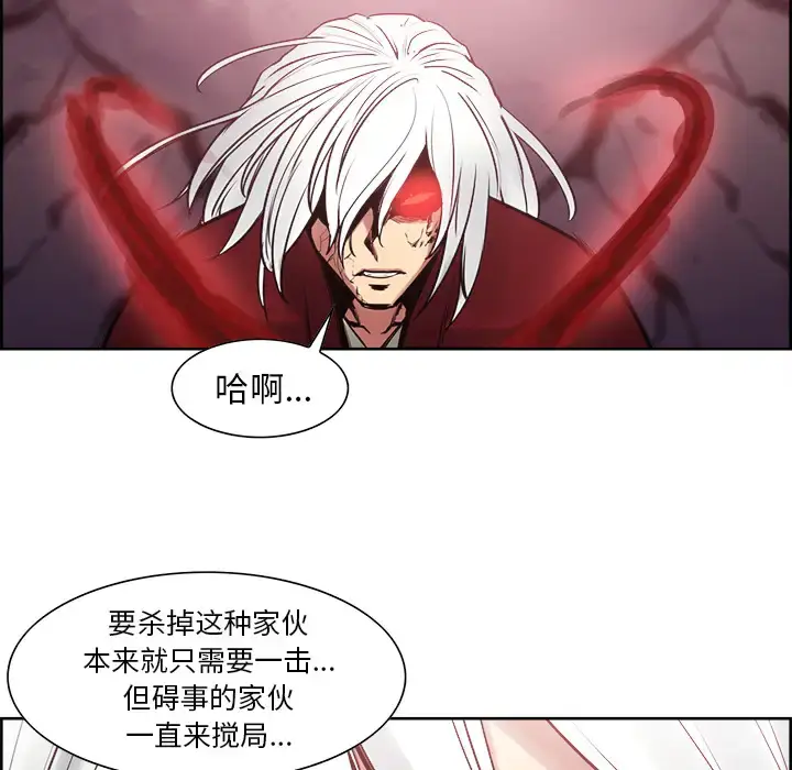 漫画《Erostica~征服美女记》第41话第37张图