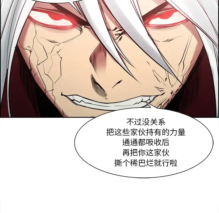 漫画《Erostica~征服美女记》第41话第38张图