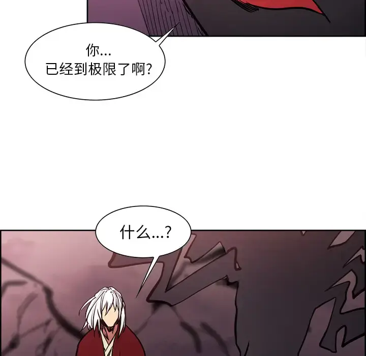 漫画《Erostica~征服美女记》第41话第42张图