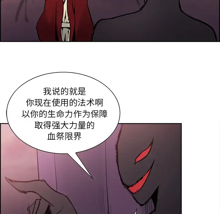 漫画《Erostica~征服美女记》第41话第43张图