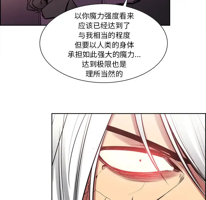 漫画《Erostica~征服美女记》第41话第44张图