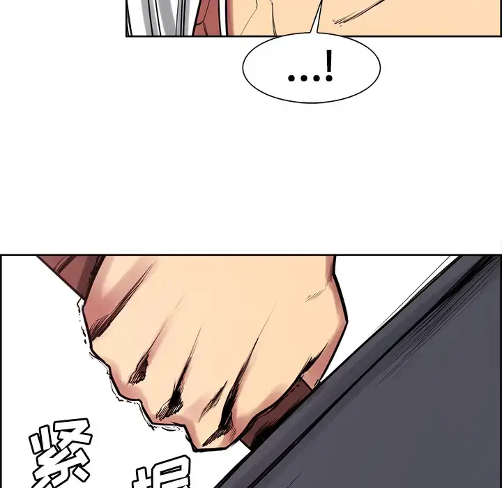 漫画《Erostica~征服美女记》第41话第45张图
