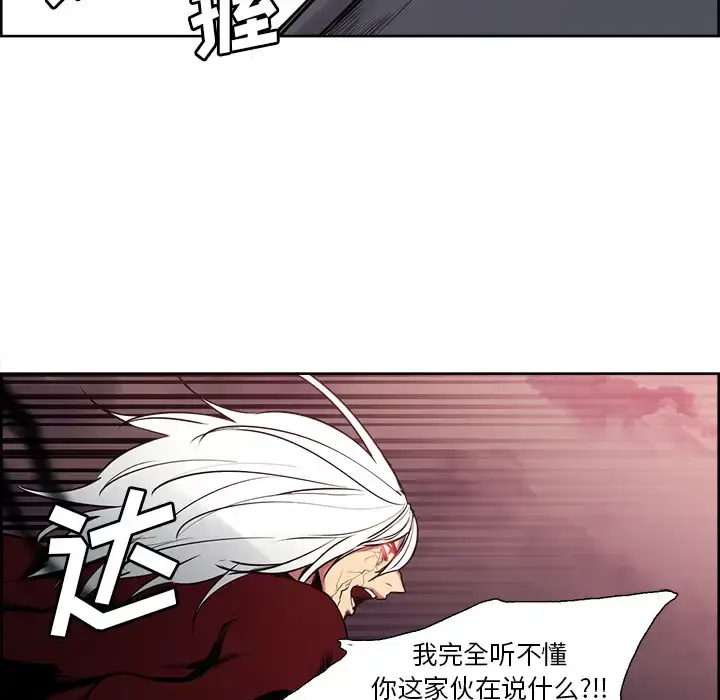 漫画《Erostica~征服美女记》第41话第46张图