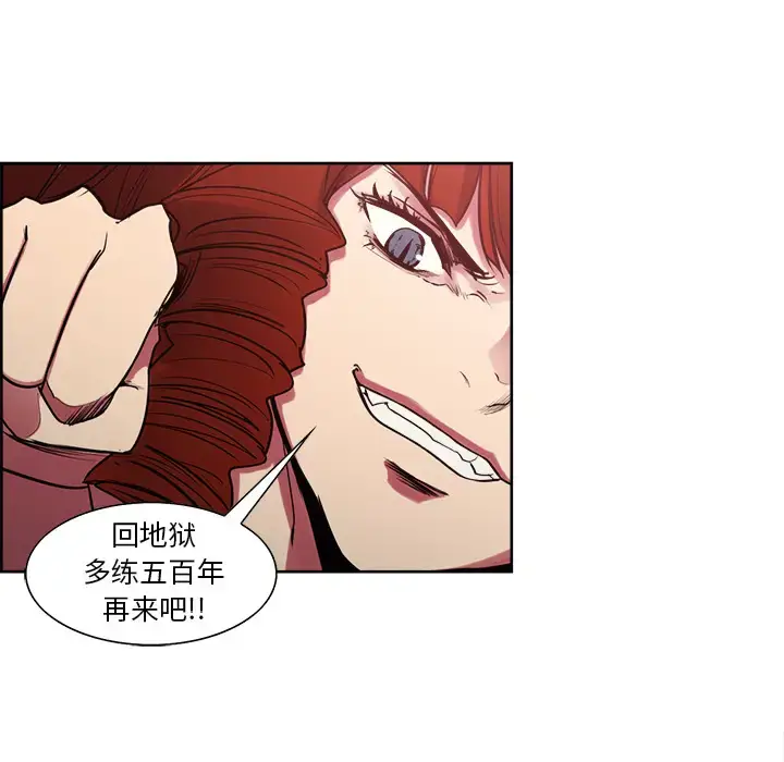 漫画《Erostica~征服美女记》第41话第5张图