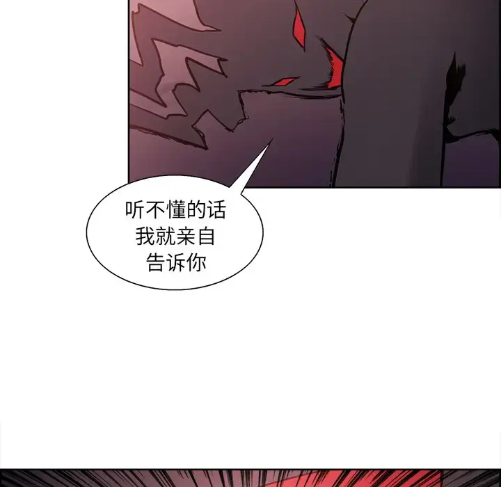 漫画《Erostica~征服美女记》第41话第52张图