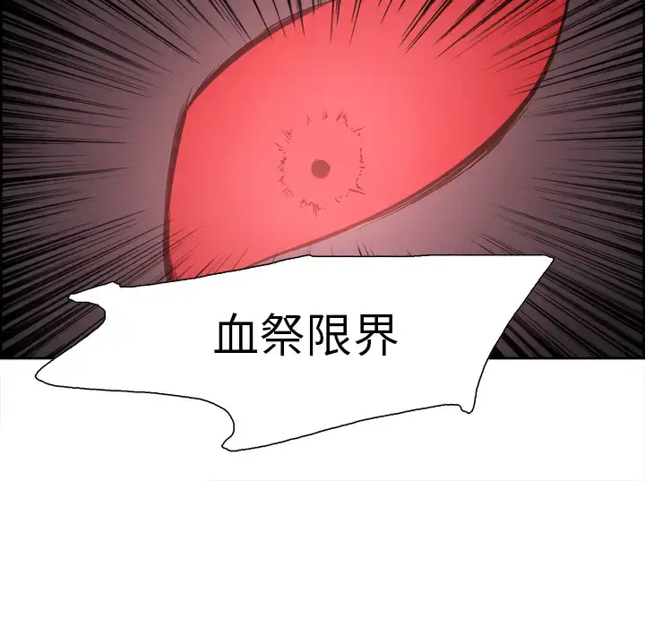 漫画《Erostica~征服美女记》第41话第53张图