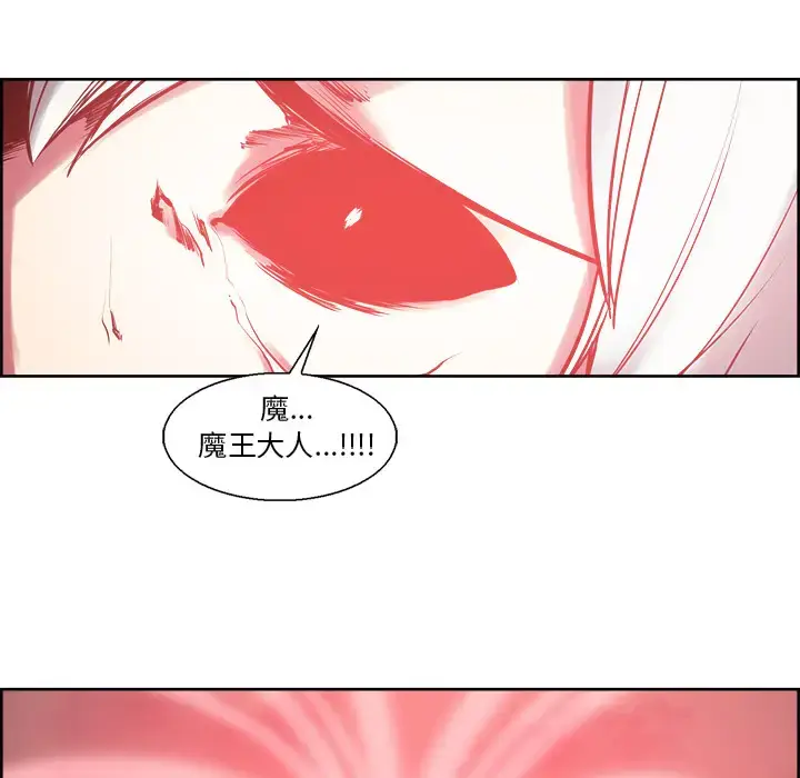 漫画《Erostica~征服美女记》第41话第57张图