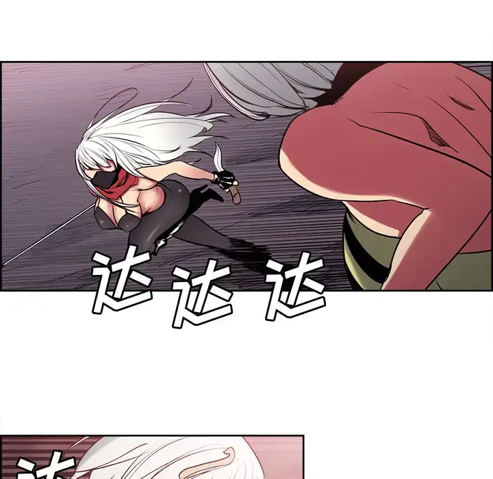 漫画《Erostica~征服美女记》第41话第9张图