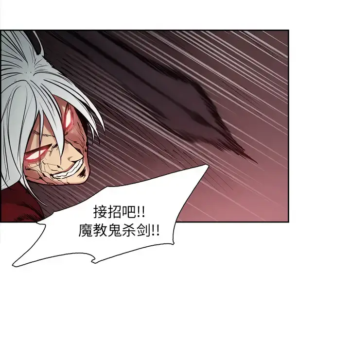漫画《Erostica~征服美女记》第43话第11张图