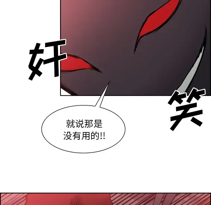 漫画《Erostica~征服美女记》第43话第14张图