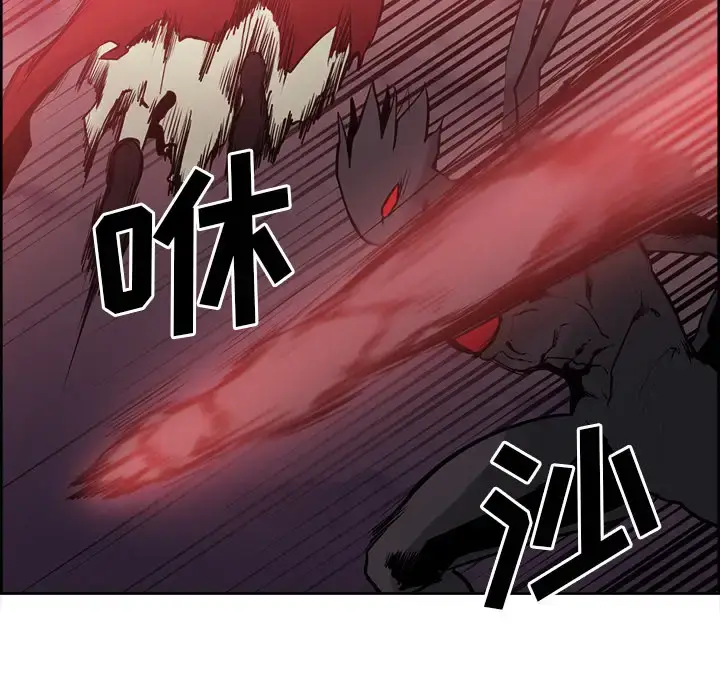 漫画《Erostica~征服美女记》第43话第15张图