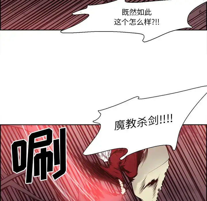 漫画《Erostica~征服美女记》第43话第17张图