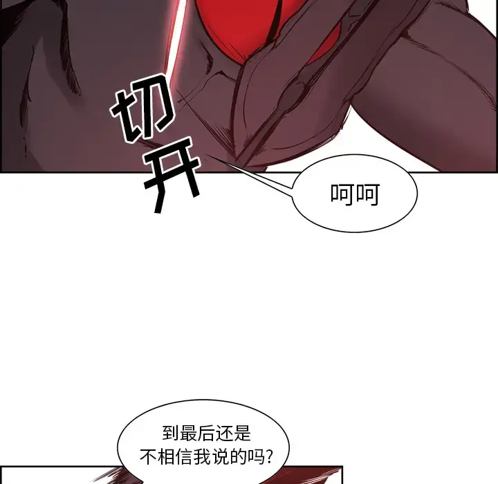 漫画《Erostica~征服美女记》第43话第19张图