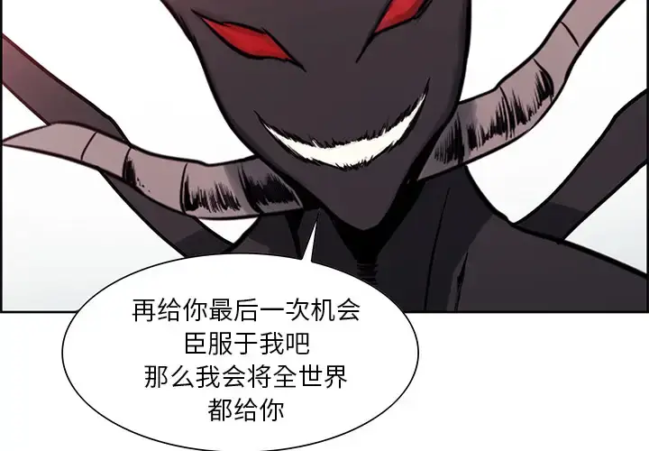 漫画《Erostica~征服美女记》第43话第2张图