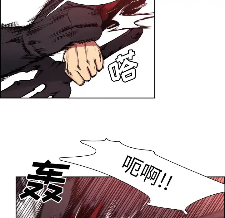 漫画《Erostica~征服美女记》第43话第20张图