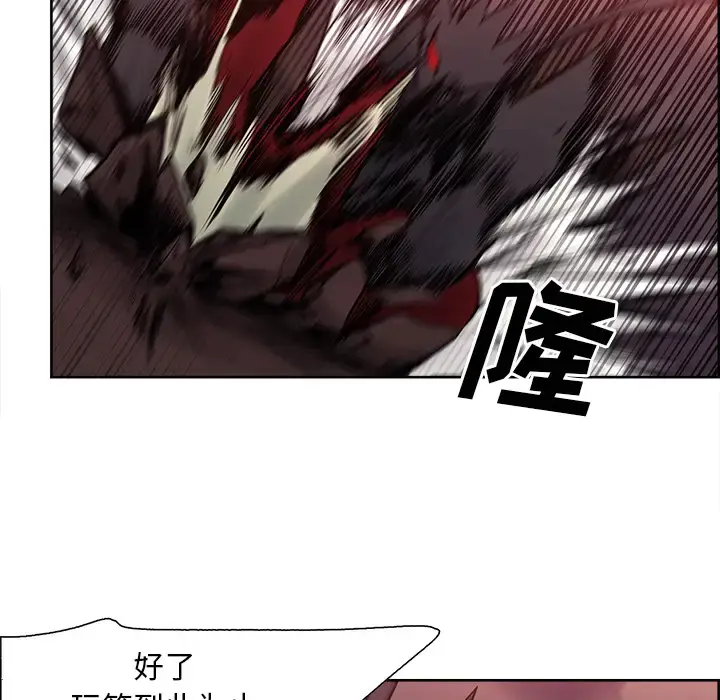 漫画《Erostica~征服美女记》第43话第21张图