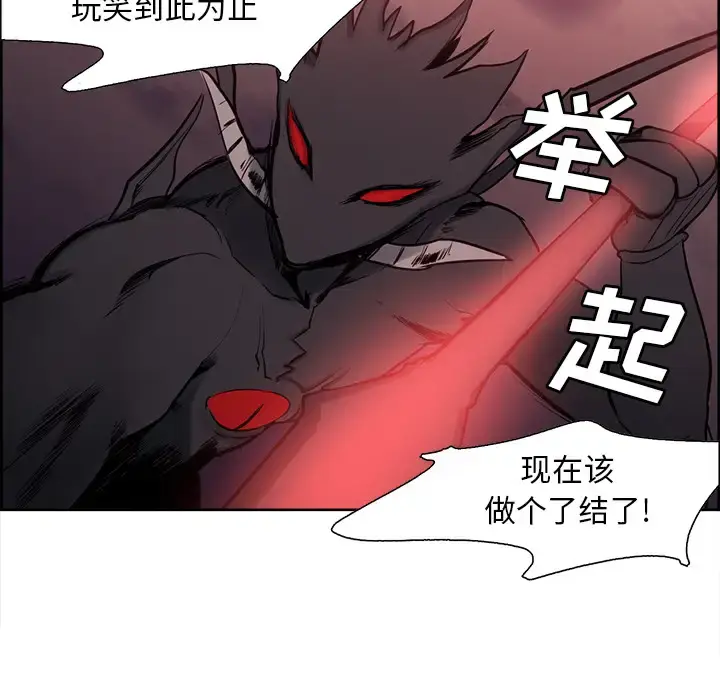 漫画《Erostica~征服美女记》第43话第22张图