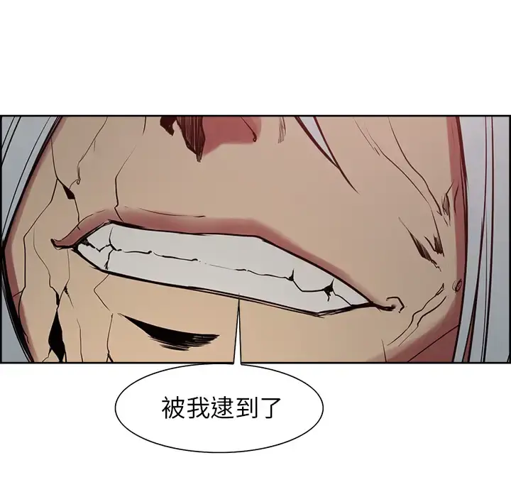 漫画《Erostica~征服美女记》第43话第23张图