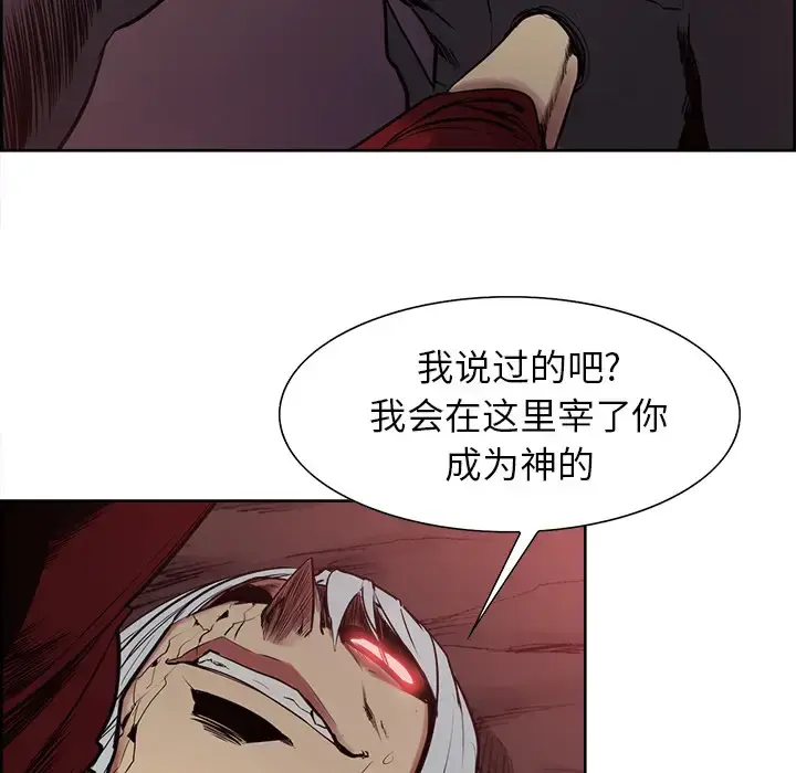 漫画《Erostica~征服美女记》第43话第25张图