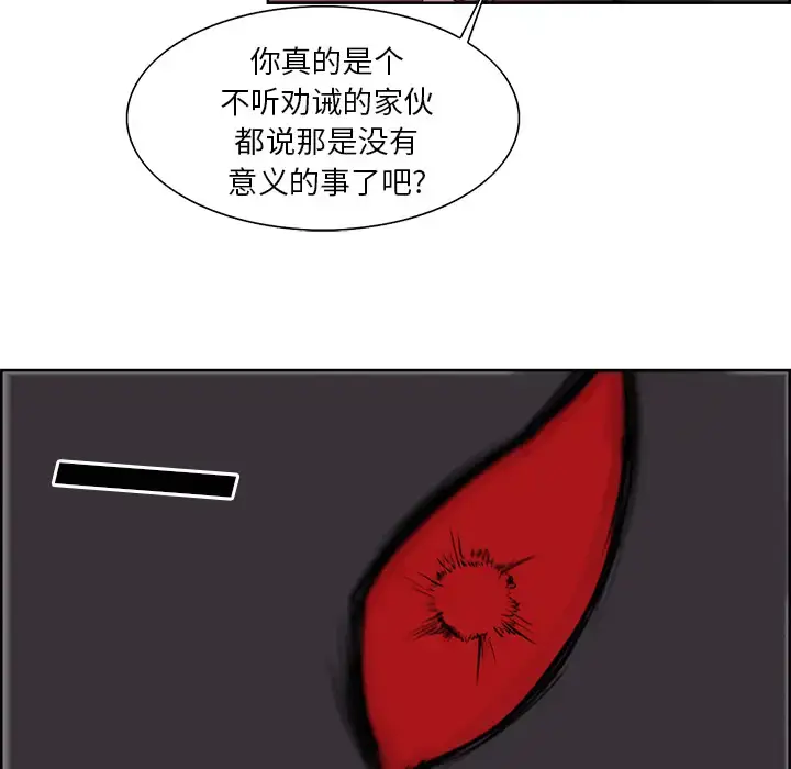漫画《Erostica~征服美女记》第43话第27张图