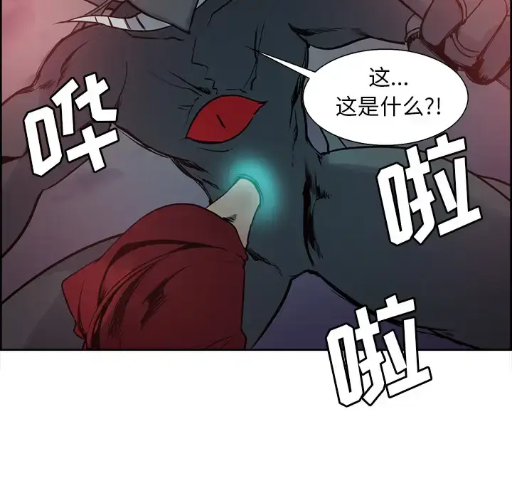 漫画《Erostica~征服美女记》第43话第29张图