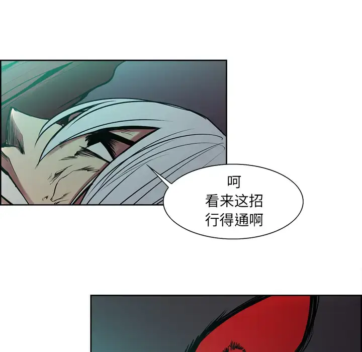 漫画《Erostica~征服美女记》第43话第30张图