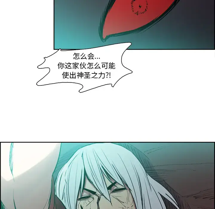 漫画《Erostica~征服美女记》第43话第31张图