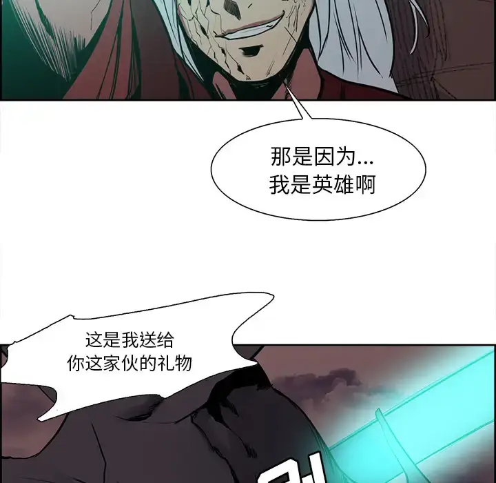 漫画《Erostica~征服美女记》第43话第32张图