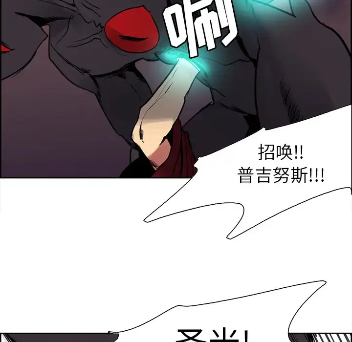 漫画《Erostica~征服美女记》第43话第33张图