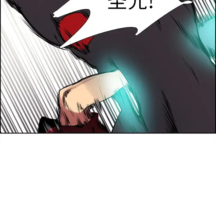 漫画《Erostica~征服美女记》第43话第34张图