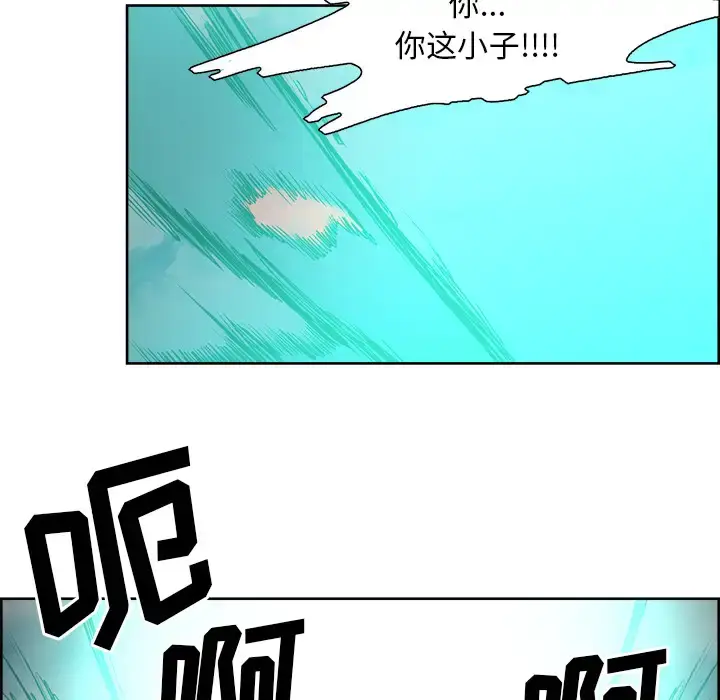 漫画《Erostica~征服美女记》第43话第37张图
