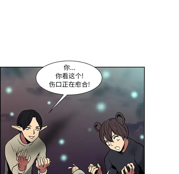 漫画《Erostica~征服美女记》第43话第41张图