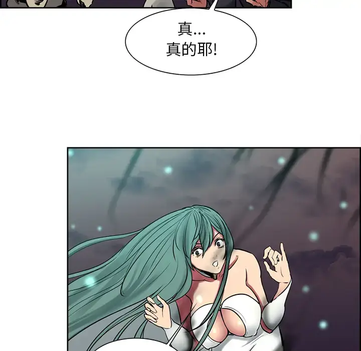漫画《Erostica~征服美女记》第43话第42张图
