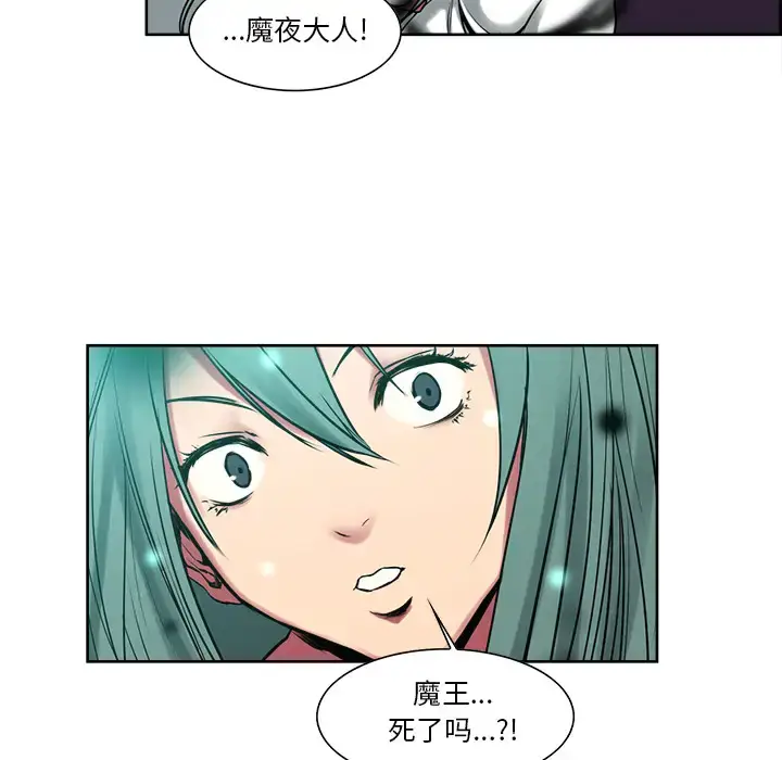 漫画《Erostica~征服美女记》第43话第43张图