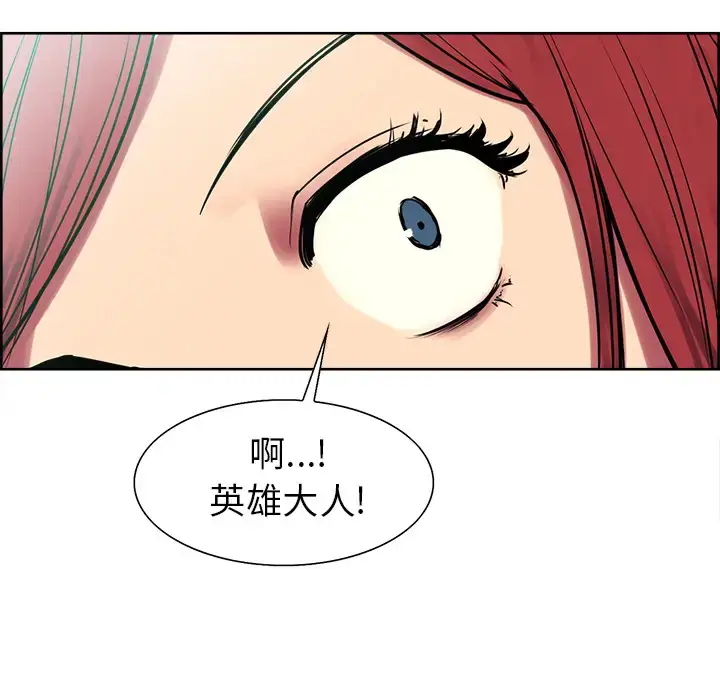 漫画《Erostica~征服美女记》第43话第46张图