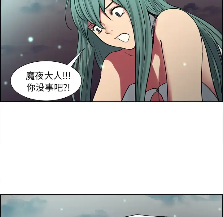 漫画《Erostica~征服美女记》第43话第49张图