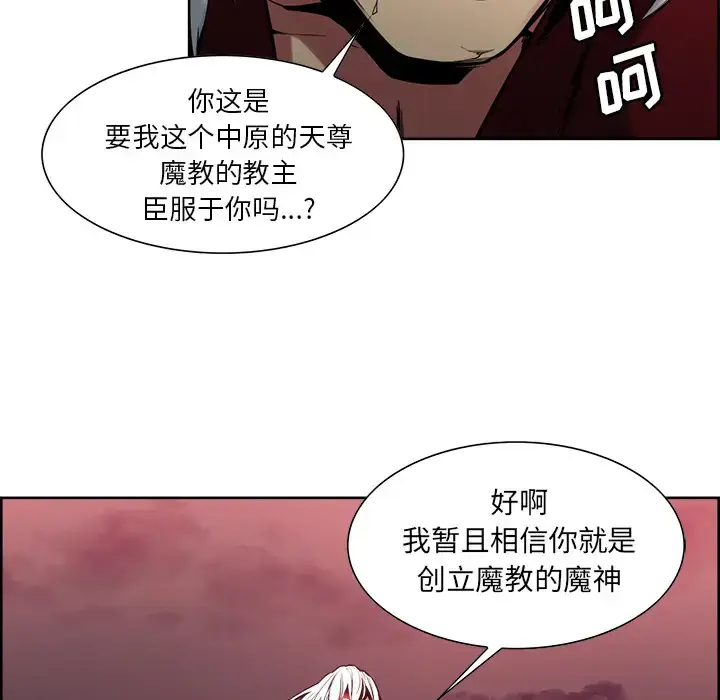 漫画《Erostica~征服美女记》第43话第5张图